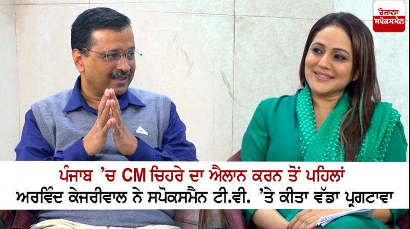 Arvind Kejriwal Interview Arvind Kejriwal Interview