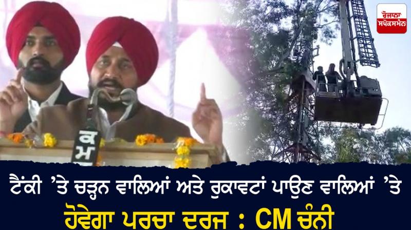 CM Charanjit Singh channi