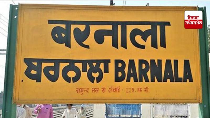 Blackout declared in Barnala district News in punjabi Blackout declared in Barnala district News in punjabi