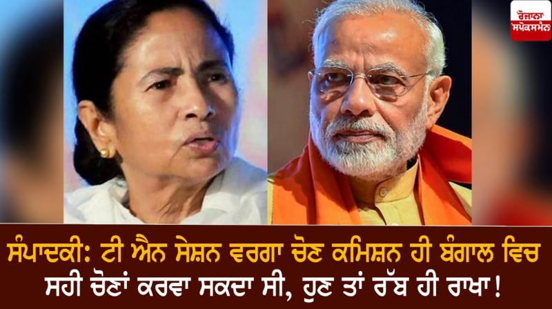 Mamata Banerjee and Pm Modi