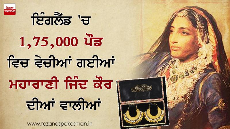 Maharani Jind Kaur Maharani Jind Kaur