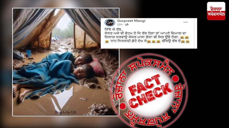 Fact Check AI Generated Image Of Children Sleeping In A Tent Full Of Mud Shared As Real