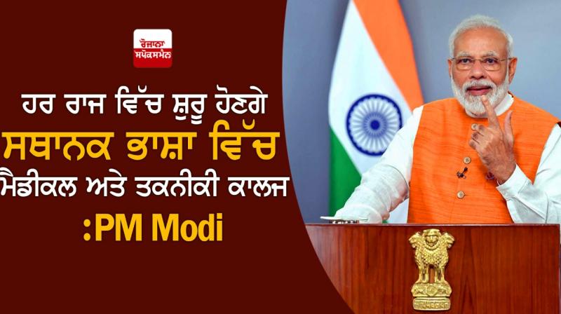 pm modi pm modi