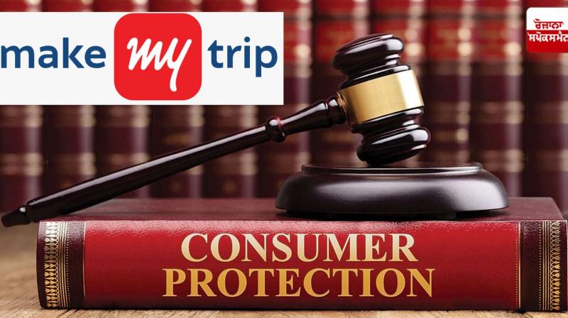 Make My Trip fined for negligence in service Chandigarh News Make My Trip fined for negligence in service Chandigarh News