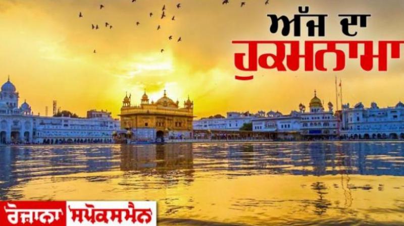 hukamnama hukamnama