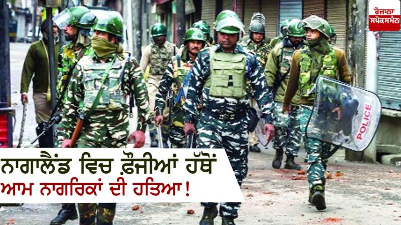 Troops kill civilians in Nagaland Troops kill civilians in Nagaland