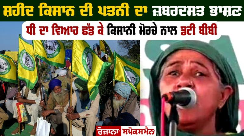 Kisan Bibi Kisan Bibi