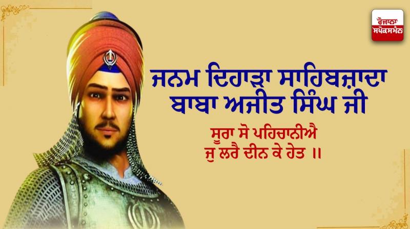 Sahibzada Baba Ajit Singh Ji Sahibzada Baba Ajit Singh Ji