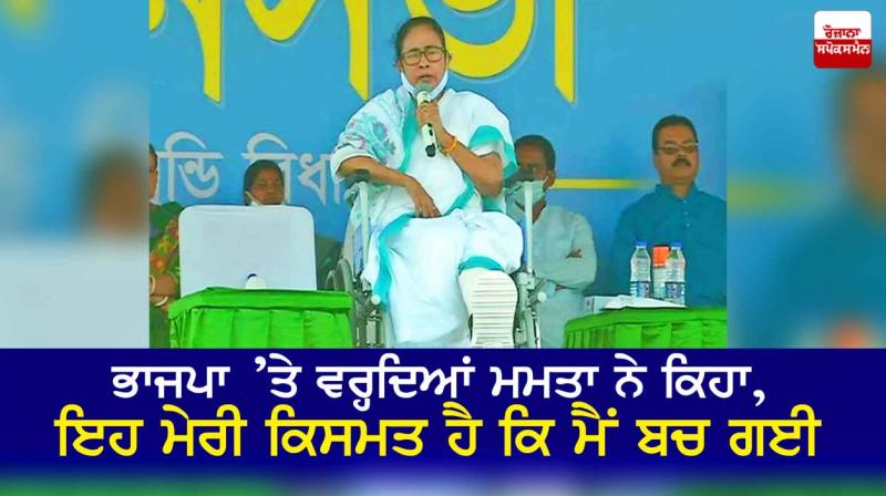 Mamata Banerjee Mamata Banerjee