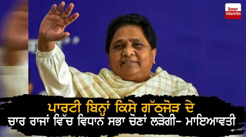 Mayawati 