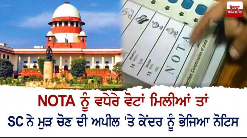 Supreme court