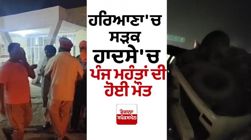 Five deaths in road accident in Haryana Five deaths in road accident in Haryana