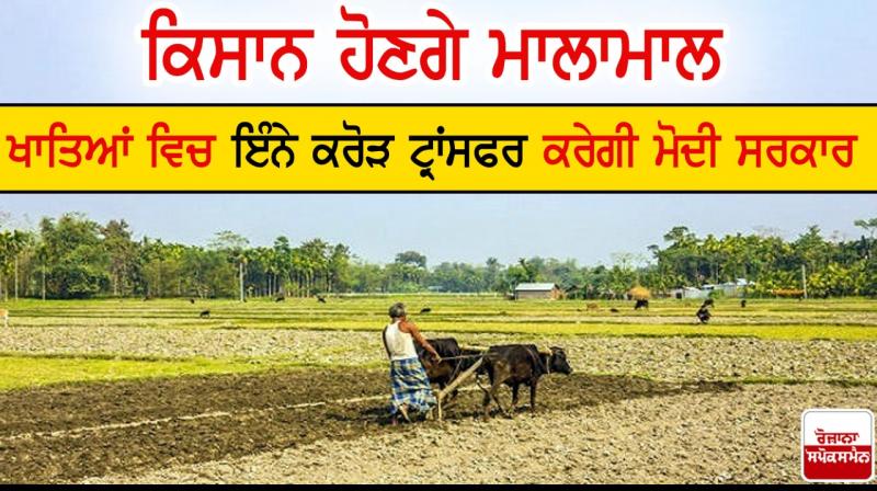 PM kisan samman nidhi scheme government 