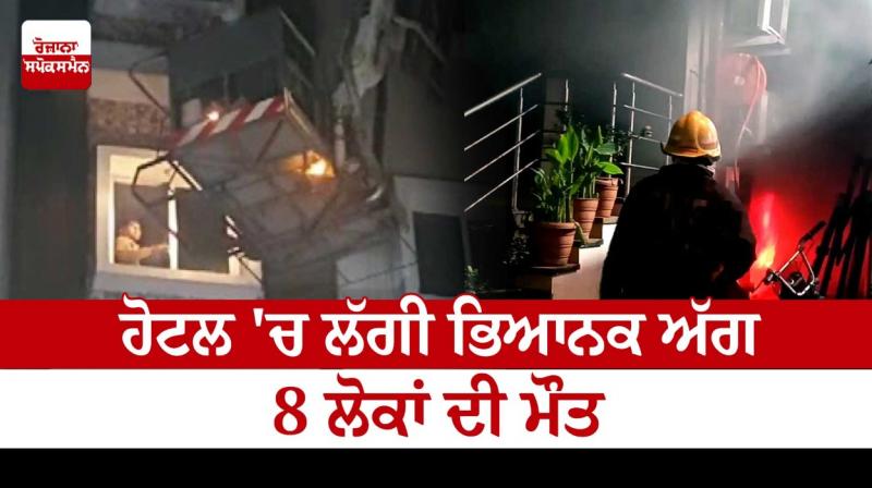 Terrible fire in Hyderabad hotel Terrible fire in Hyderabad hotel