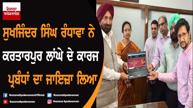 Sukhjinder Singh Randhawa takes stock of progress on Kartarpur Corridor project Sukhjinder Singh Randhawa takes stock of progress on Kartarpur Corridor project