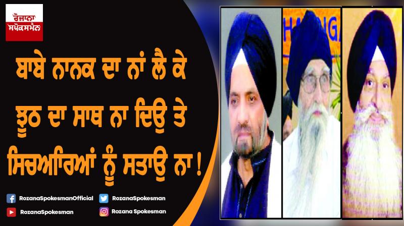 Joginder Singh, Kala Afghana, Darshan Singh Joginder Singh, Kala Afghana, Darshan Singh