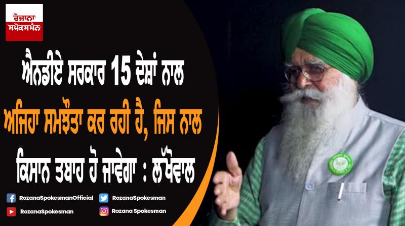 Bhartiya Kisan Union Punjab President Ajmer Singh Lakhowal Bhartiya Kisan Union Punjab President Ajmer Singh Lakhowal