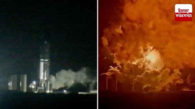 Big blow to Elon Musk's mission to Mars, big explosion at SpaceX's Starship Test Site Big blow to Elon Musk's mission to Mars, big explosion at SpaceX's Starship Test Site