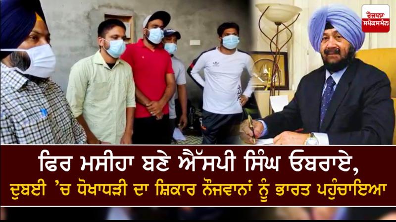 SP Singh Oberoi, helped theses six young boys and girls SP Singh Oberoi, helped theses six young boys and girls