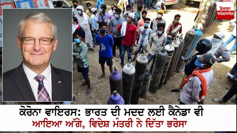 Canada's foreign minister says ready to assist india Canada's foreign minister says ready to assist india
