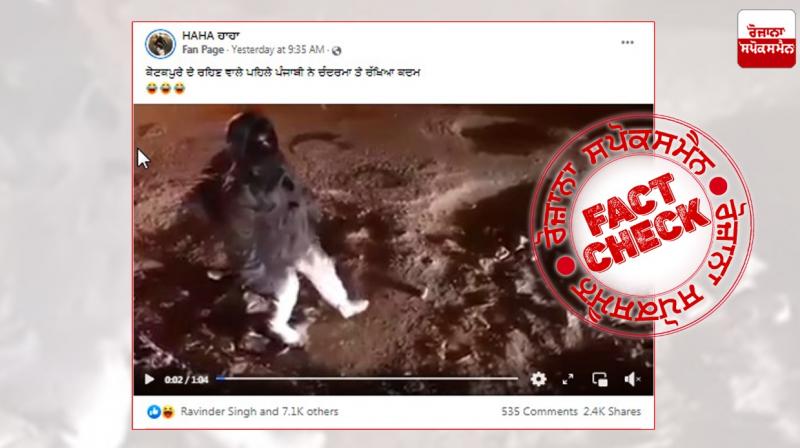 Satarical Video from Bangalore viral in the name of Punjab Kotakpura