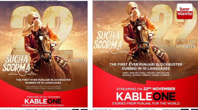 Sucha Soorma will have its world digital premiere on November 22 only on Cable One Sucha Soorma will have its world digital premiere on November 22 only on Cable One