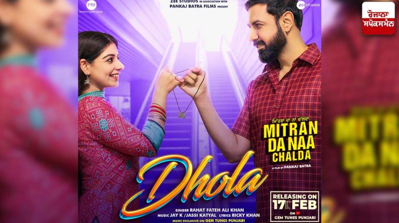Mitran Da Naa Chalda Movie Romantic Song Dhola Released