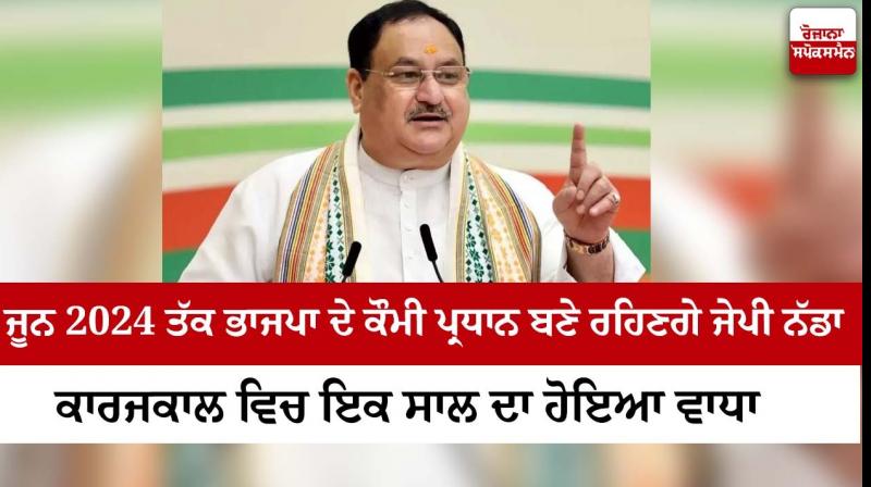 JP Nadda JP Nadda