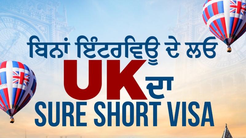 Get Sure short visa of UK without interview, apply quickly