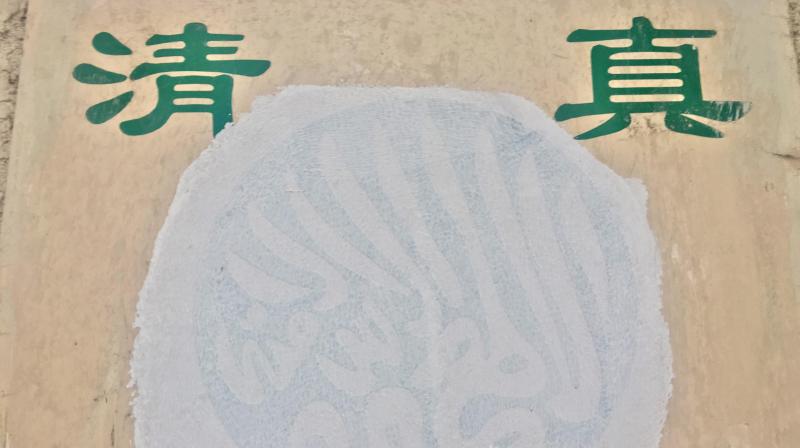 Chinas Capital Orders Arabic Muslim Symbols Taken Down