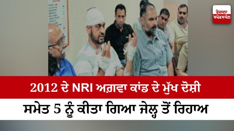 Convict in 2012 NRI kidnap case, 4 others walk free from Burail jail Convict in 2012 NRI kidnap case, 4 others walk free from Burail jail