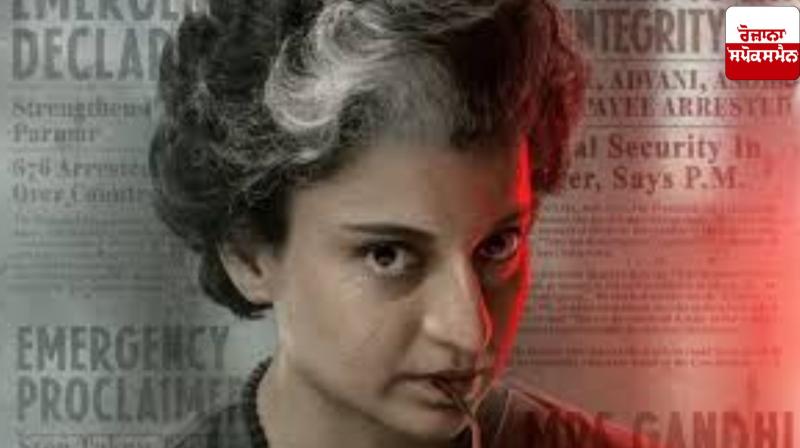 Issue of Kangana's film 'Emergency' raised in British Parliament Issue of Kangana's film 'Emergency' raised in British Parliament