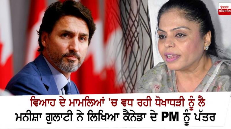 Manisha Gulati writes letter to Canada's PM over growing marriage fraud Manisha Gulati writes letter to Canada's PM over growing marriage fraud