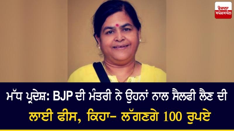 BJP minister BJP minister