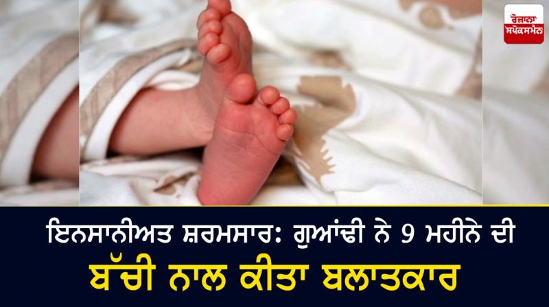 Neighbor rapes 9-month-old baby Neighbor rapes 9-month-old baby