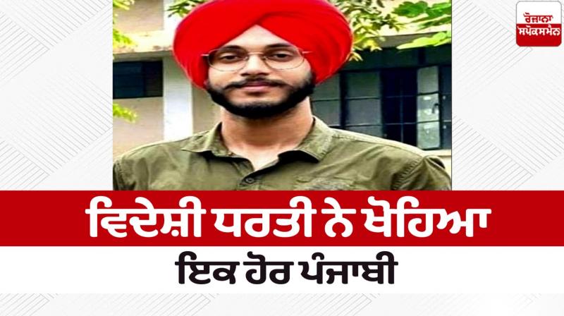 Punjabi died in Canada News in punjabi Punjabi died in Canada News in punjabi