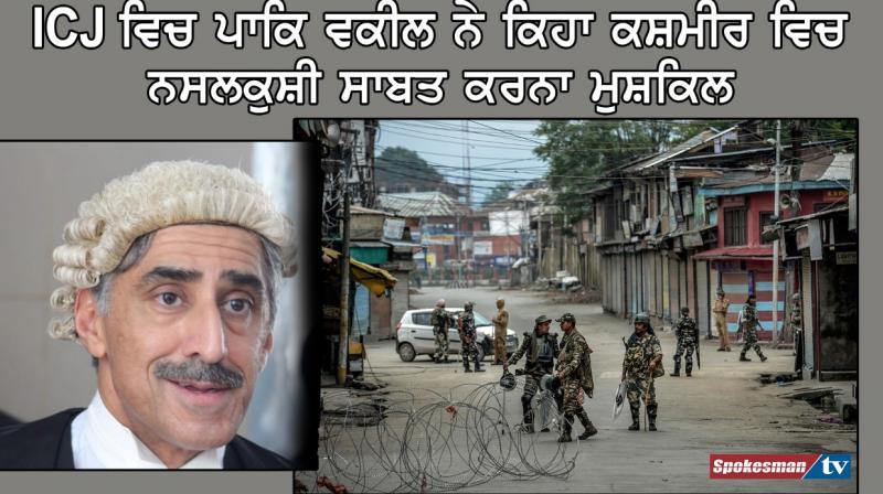 Pakistani lawyer at ICJ said it was difficult to prove genocide in Kashmir Pakistani lawyer at ICJ said it was difficult to prove genocide in Kashmir