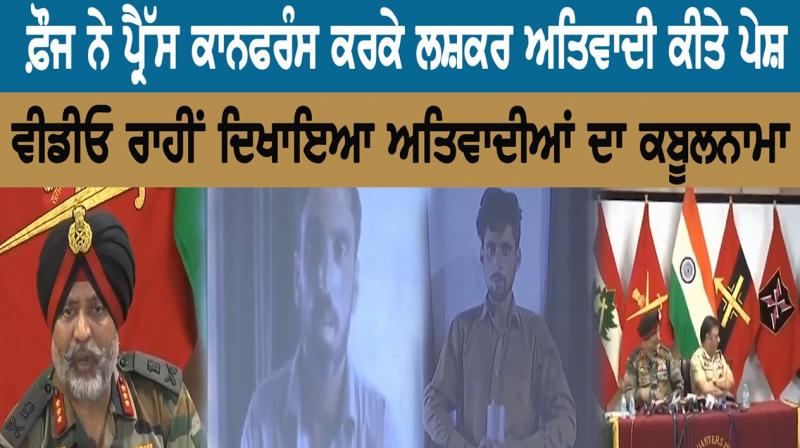 kashmir indian army caught 2 pakistani terrorists linked to lashkar e taiba kashmir indian army caught 2 pakistani terrorists linked to lashkar e taiba