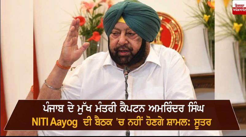 Punjab CM Captain Amarinder Singh Punjab CM Captain Amarinder Singh