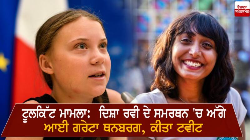 Greta Thunberg Stand With Disha Ravi Greta Thunberg Stand With Disha Ravi