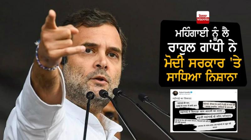 rahul gandhi rahul gandhi