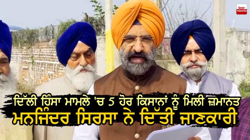 manjider sirsa manjider sirsa