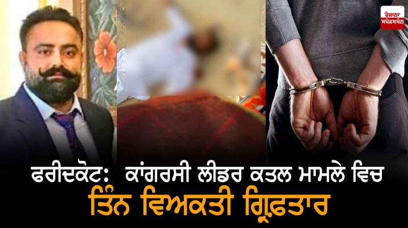 Faridkot Faridkot
