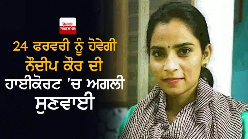 nodeep kaur nodeep kaur