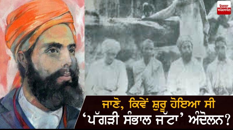 Pagdi Sambhal jatta movement Pagdi Sambhal jatta movement