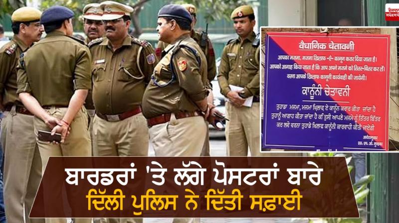 delhi police delhi police