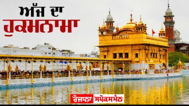 Hukamnama Sahib Hukamnama Sahib