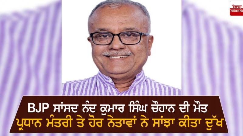 Nand Kumar Singh Chauhan Nand Kumar Singh Chauhan