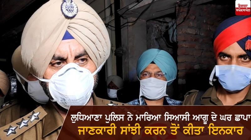 ludhiana ludhiana
