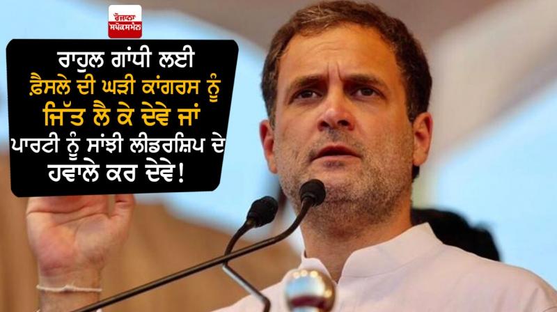 Rahul Gandhi Rahul Gandhi